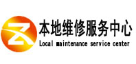 全椒本地维修服务中心（中讯网）